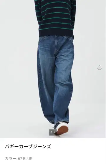 유니클로 배기 커브진 24