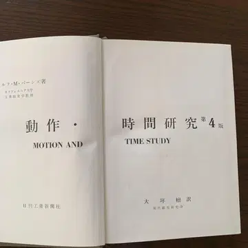 중고 레어템 동작 시간 연구 제4판