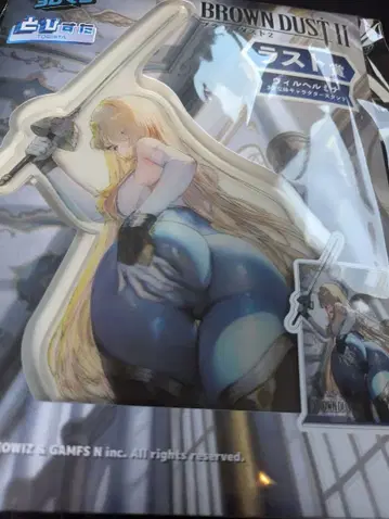 브라운 더스트 2 NEO3D 복권 라스트상 윌헬미나