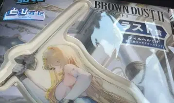 브라운 더스트 2 NEO3D 복권 라스트상 윌헬미나