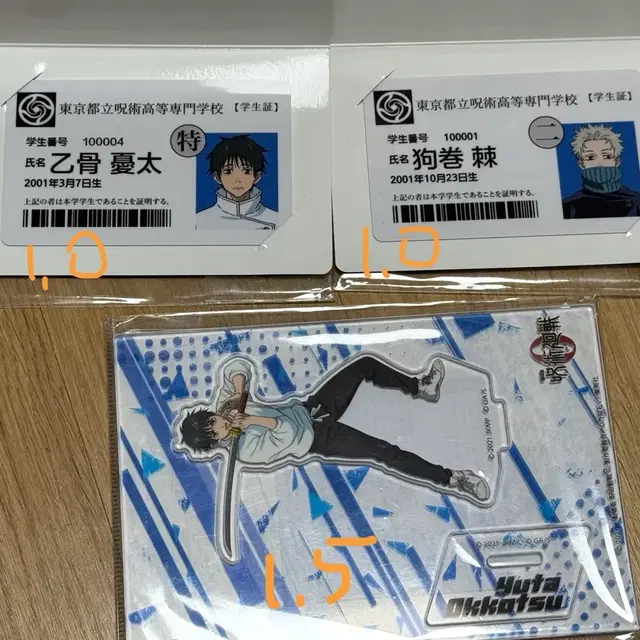주술회전 옷코츠 유타  이누마키 토게 학생증 & 아크릴스탠드