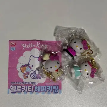 산리오 키티 키링 한국