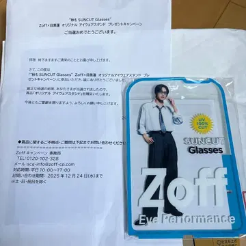 Zoff 메구로 렌 아이웨어 스탠드