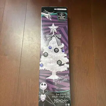 팀 버튼의 크리스마스 악몽 크리스마스 트리