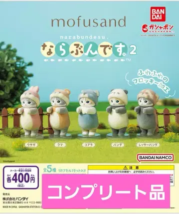 가샤폰 mofusand 나라분데스. 2