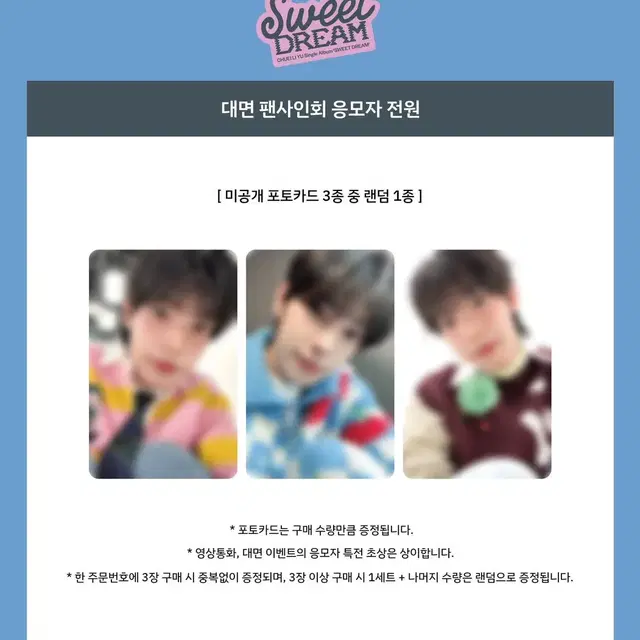 후즈팬 최립우 앨범 미공포 분철