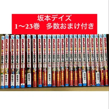 사카모토 데이즈 1~23권 덤 포함