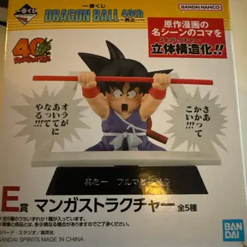 드래곤볼 40주년 기념 E상 만화 스트럭처 피규어