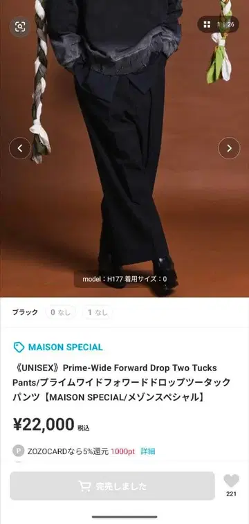 [ 완판템 ] 프라임 와이드 포워드 드롭 투 턱 팬츠