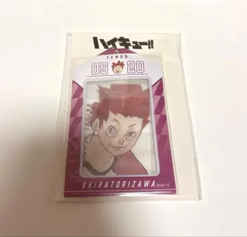 하이큐 벌스데이 카드 키링 텐도