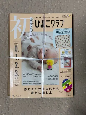 처음 맞는 병아리 클럽 2025 가을호