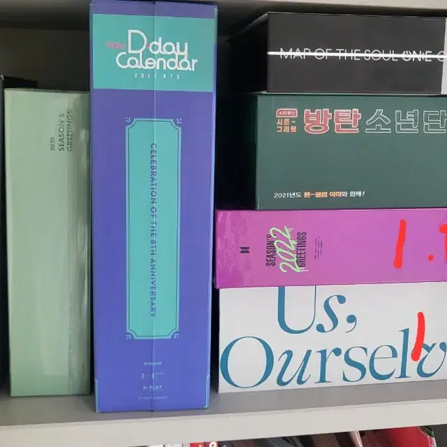 방탄 굿즈 처분