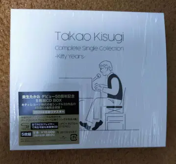 Takao Kisugi Complete Single Collection