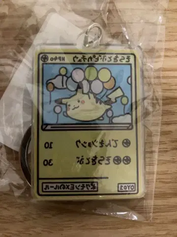 포켓몬 카드 아크릴 키링 하늘 나는 피카츄