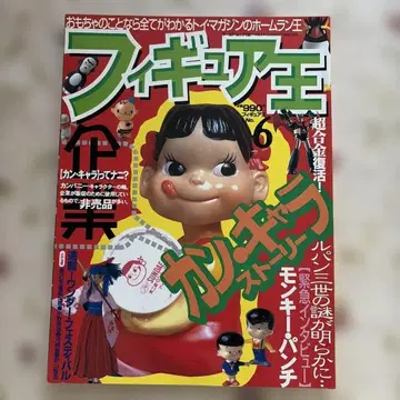 피규어 왕 1990년 6월호