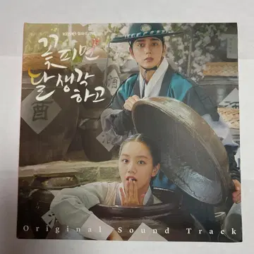 꽃 피면, 달을 생각하다 ost