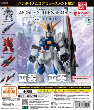 모빌슈트 앙상블 Ver. FUKUOKA 전 5종 컴프