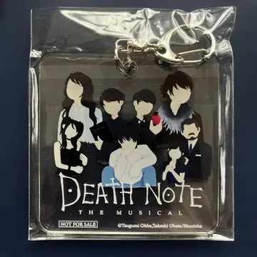 데스노트 THE MUSICAL 관극 혜택 아크릴 키링