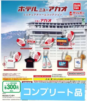 가샤폰 호텔 뉴 아카오 미니어처 참 컬렉션