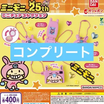 미니모니. 25th 미니어처 컬렉션 전 5종 컴플리트 세트