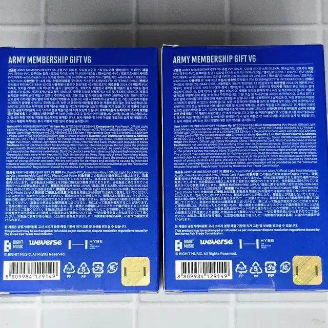 방탄소년단 아미 맴버쉽 기프트 세트 미개봉 BTS ARMY