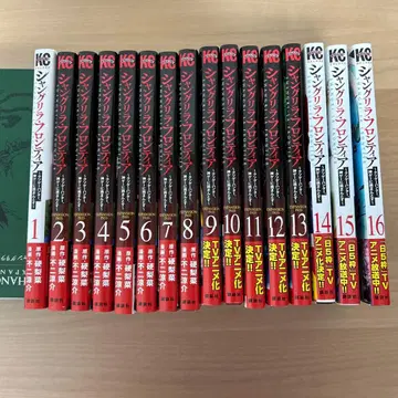 [ 전권 초판 ] 샹그릴라 프론티어 1-16권 세트