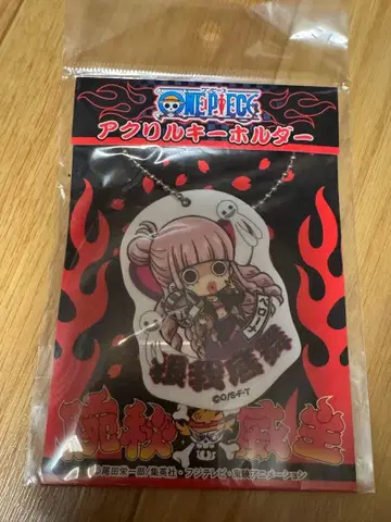 ONE PIECE 원피스 팔 페로나 키링