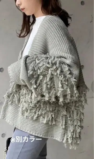 프린지 니트 가디건 카프리슈 마쥬 크림