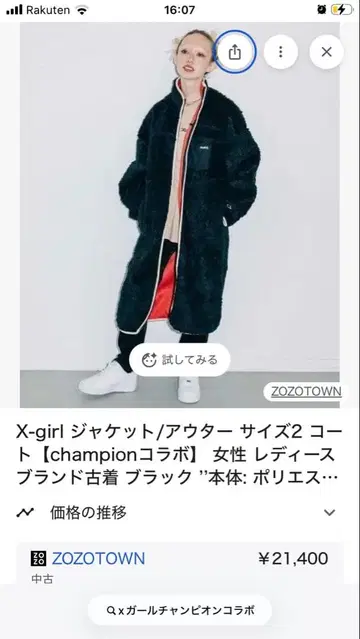 X-girl 챔피언 콜라보 보아 자켓 블랙 사이즈 1