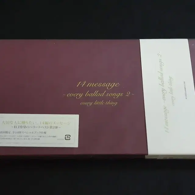 에브리리틀씽 발라드 베스트 앨범 14 message 한정반