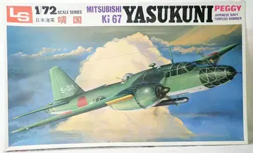 LS 1/72 야스쿠니 내부 가방 미개봉 미조립 중고품