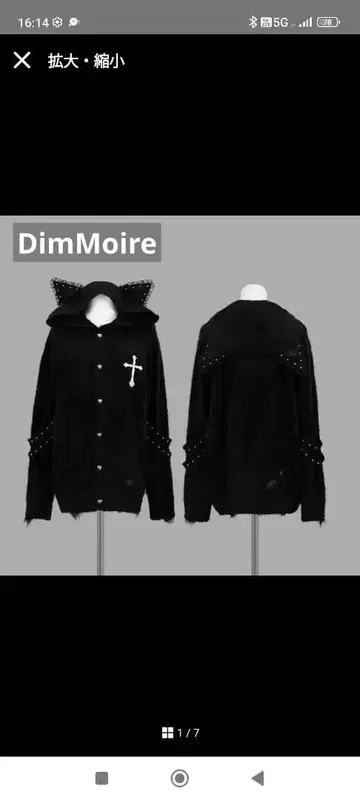 DimMoire Evil Cat 가디건 [ Black ]