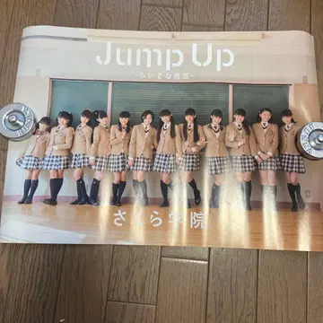 사쿠라 학원 Jump Up ~작은 용기~ 포스터