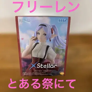 장송의 프리렌 ~어느 축제에서~