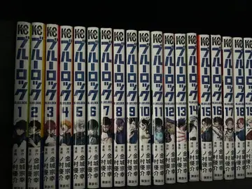 블루 록 전 33권 & 에피소드 나기 1-4권