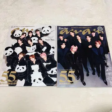 anan Snow Man 안안 팬더 블랙 슈트 2권