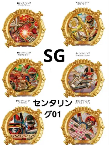 SG 센타이 링 01 6종 세트