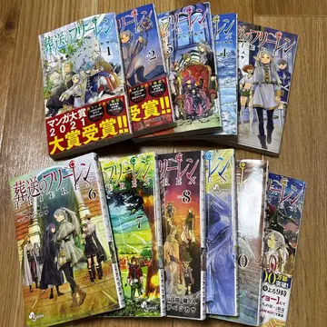 장송의 프리렌 1-11권 세트