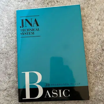 JNA 테크니컬 시스템 베이직 개정 제3판