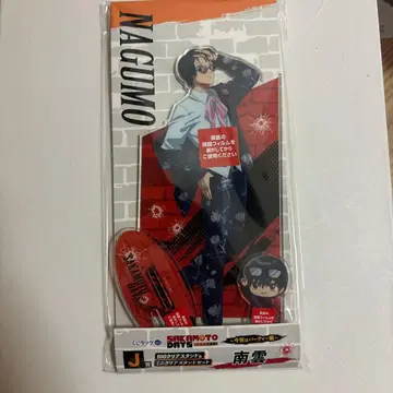 사카모토 데이즈 복권 랙 나구모