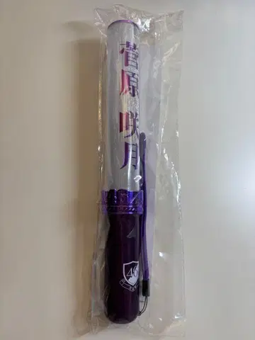 스가와라 사츠키 개인 응원봉 미개봉 새상품