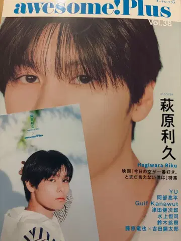 awesome! Plus Vol.38 하가와라 리큐 표지