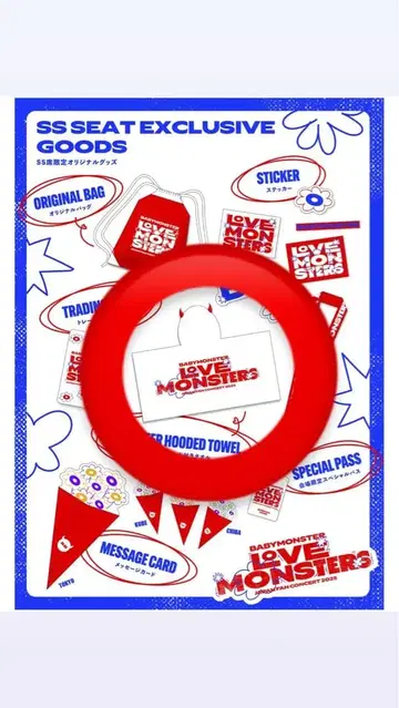 BABYMONSTER 몽 SS석 굿즈 혜택 은테 포함