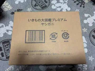 생물대도감 프리미엄 야자게