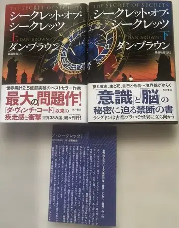 시크릿 오브 시크릿 상 하