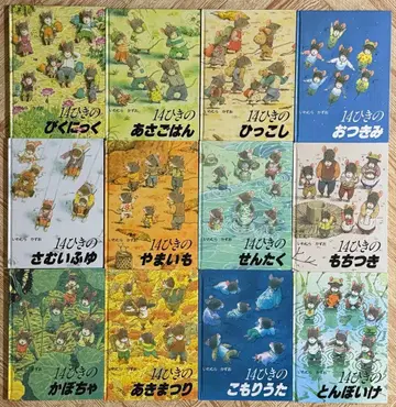 14마리 쥐 그림책 12권 세트 이와무라 카즈오