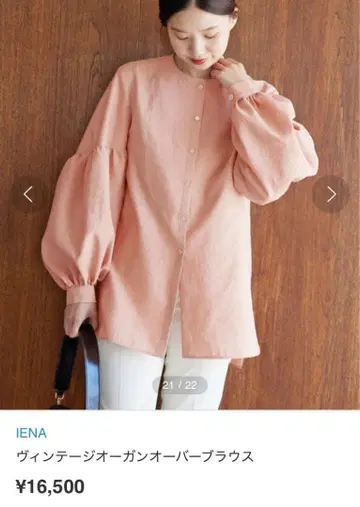 IENA 빈티지 오간 오버 블라우스