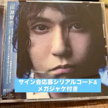 타부치 토모야 솔로 커버 앨범 [ 타부치 토모야 ] 일반ver CD