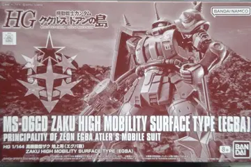 고기동형 자크 지상용 (에그바기)