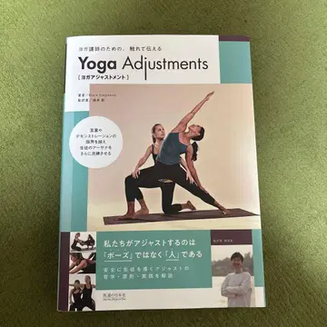 요가 강사를 위한, 만져서 전달하는 요가 저스트먼트